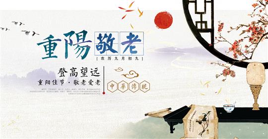 情滿金秋，歡度重陽-裕達(dá)物業(yè)攜手裕達(dá)社區(qū)舉辦重陽節(jié)“游園活動(dòng)”圓滿結(jié)束