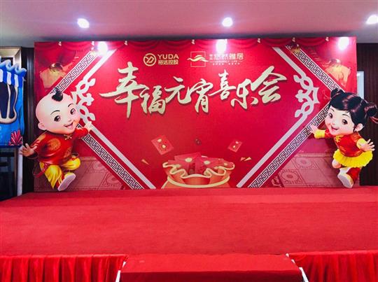《歡聚雅居幸福元宵喜樂會》圓滿結(jié)束！