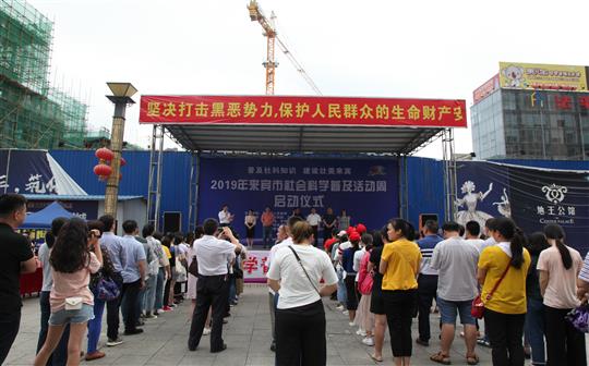 裕達(dá)慈善再發(fā)力，捐贈價值5000元社科書籍助推2019年來賓社科活動開展