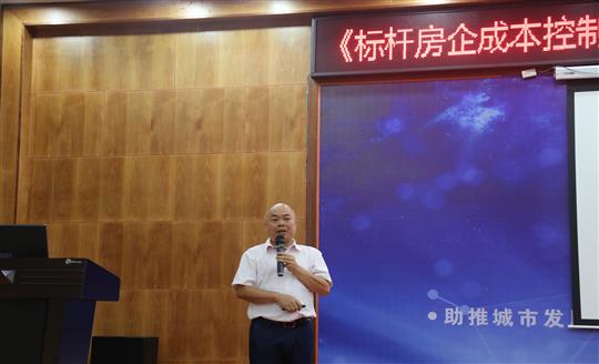    控制成本抓重點(diǎn) 著力提升見(jiàn)實(shí)效—《標(biāo)桿房地產(chǎn)企業(yè)成本控制12大階段管理體系層級(jí)劃分關(guān)鍵點(diǎn)控制》轉(zhuǎn)訓(xùn)圓滿(mǎn)結(jié)束 