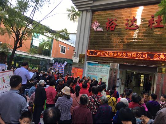 九九重陽節(jié)，濃濃敬老情”裕達(dá)物業(yè)攜手裕達(dá)社區(qū)成功舉辦游園活動