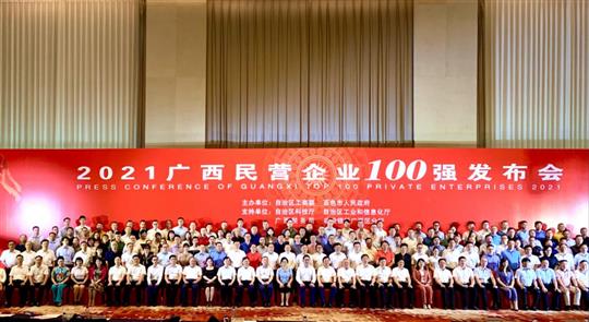喜報(bào)：廣西裕達(dá)控股集團(tuán)榮獲2021年廣西民營企業(yè)100強(qiáng)第13強(qiáng)！