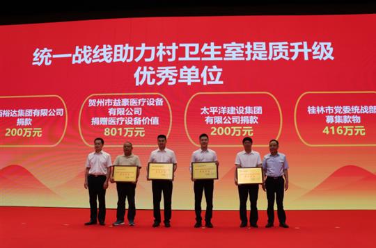 鄧亞保董事長積極建言，帶領控股集團助力鄉(xiāng)村振興發(fā)展